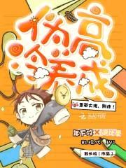 伪高冷养成:黑带大佬,别炸!
