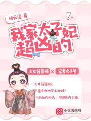 第一符师:轻狂太子妃