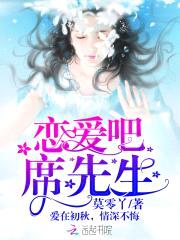 闪婚深宠:席先生,轻一点!