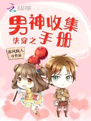 快穿撩情:病娇老公,太可怕