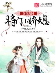 农药系统:将门小娇媳