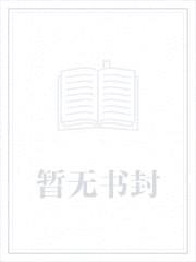 第一影后：总裁的亿万豪宠