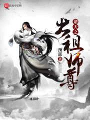 诸天之出租师尊