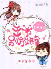 毒宠狂妃:王爷,别放肆!