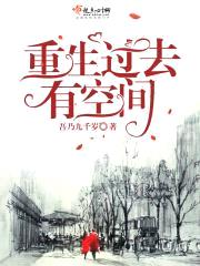 六零军嫂有空间