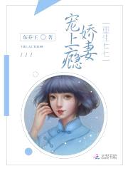 重生七七：娇妻宠上瘾