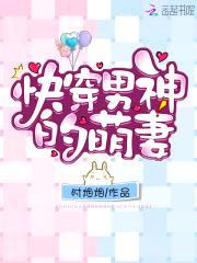 快穿甜心:Hi,男神哥哥