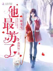 隐婚心尖宠：靳爷，别吻了！