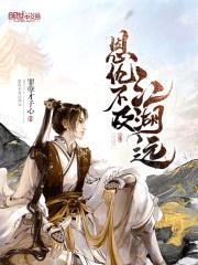 恩仇不及江湖远