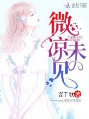 恶魔校草：甜心有点甜