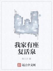 英雄联盟泉水降临地球