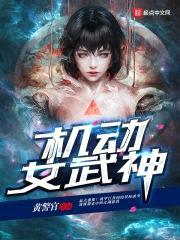 出击吧!薇薇安!