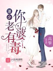 甜宠1V1:湛少,超猛的