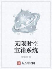 无限时空宝箱系统