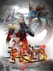 一切都是为了长生啊