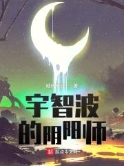 宇智波的阴阳师