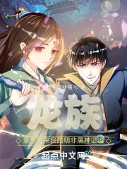 龙族：重生归来我路明非屠神证道