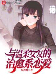 温柔女友也太宠我了吧