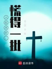 人在木叶，慌得一批