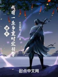 诸天:我有一座多重时空引擎