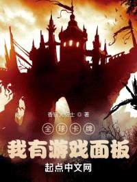 全球卡牌:我有游戏面板