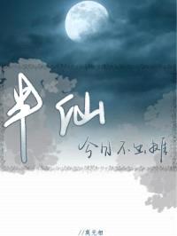 半仙今日不出摊