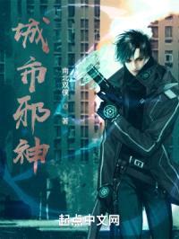 城市异能终结者