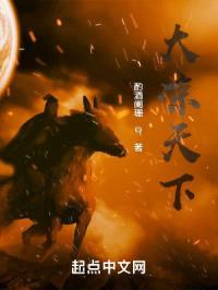 大凉天下