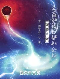 穿越80：文盲如我抄都不会抄