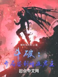 斗破：开局签到暗夜君王