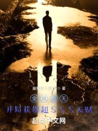 全球诸天:开局获得超SSS天赋