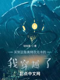 买到正版奥特次元卡的我穿越了