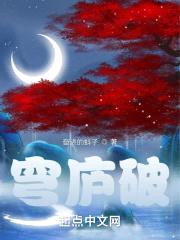 异界包租公的快活人生