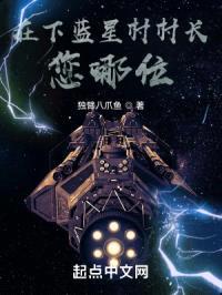 在下蓝星村村长，您哪位？