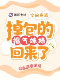 流放后，被掉包的福气崽崽回来了