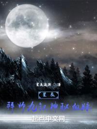 星辰,拜师九叔神秘血脉