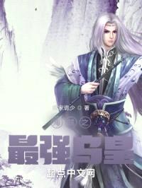 海贼之最强乌皇