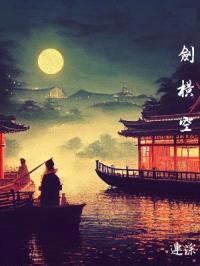 剑帝之子，大剑横空