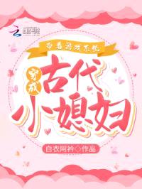 开局送游戏随从,我在古代搞基建