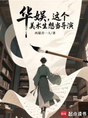 最佳导演的诞生