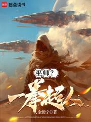 巫师？一拳超人！