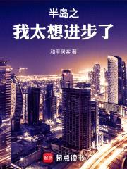 半岛之徐理事升职记