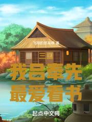 三国：我吕奉先，最爱看书