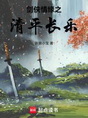 清平长乐