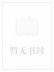 双胞胎高富帅和双胞胎校花的恋情