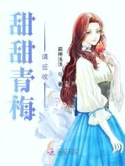 甜蜜来袭，专宠伪装小萝莉！